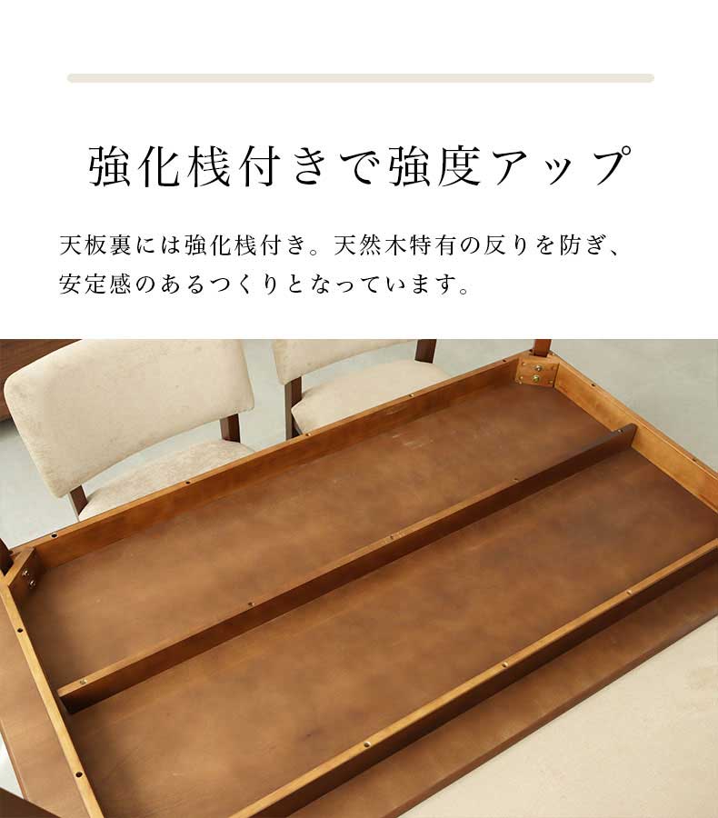 幅150cmダイニング5点セット ローリーの機能