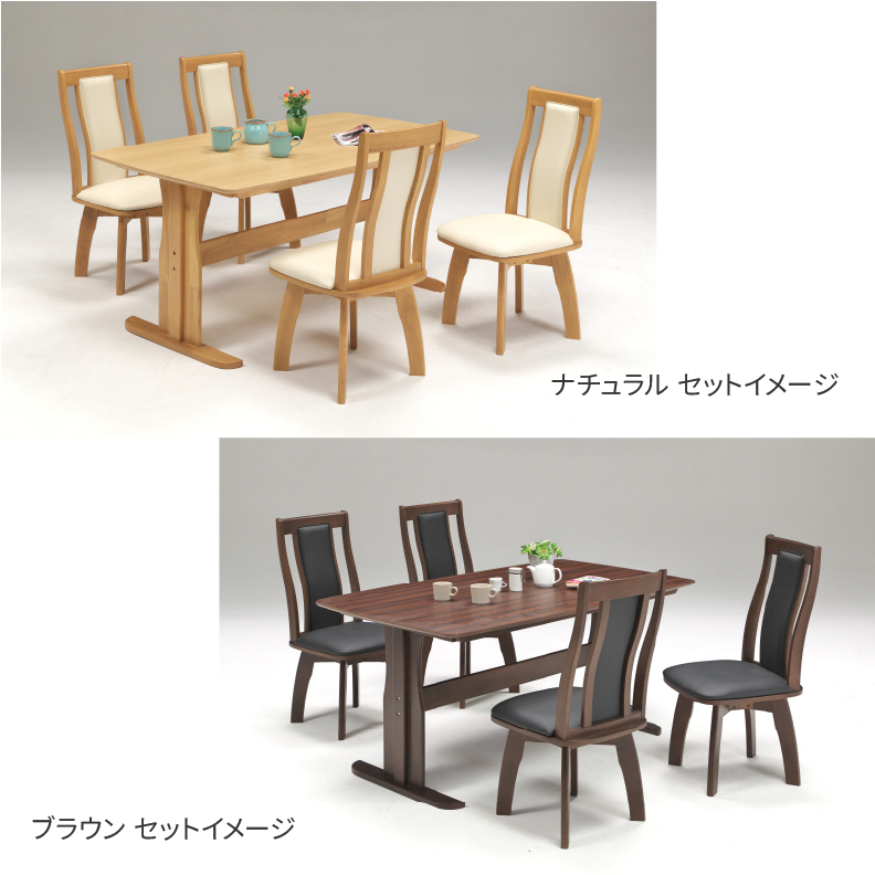 幅150cmダイニング5点セット レイズの機能