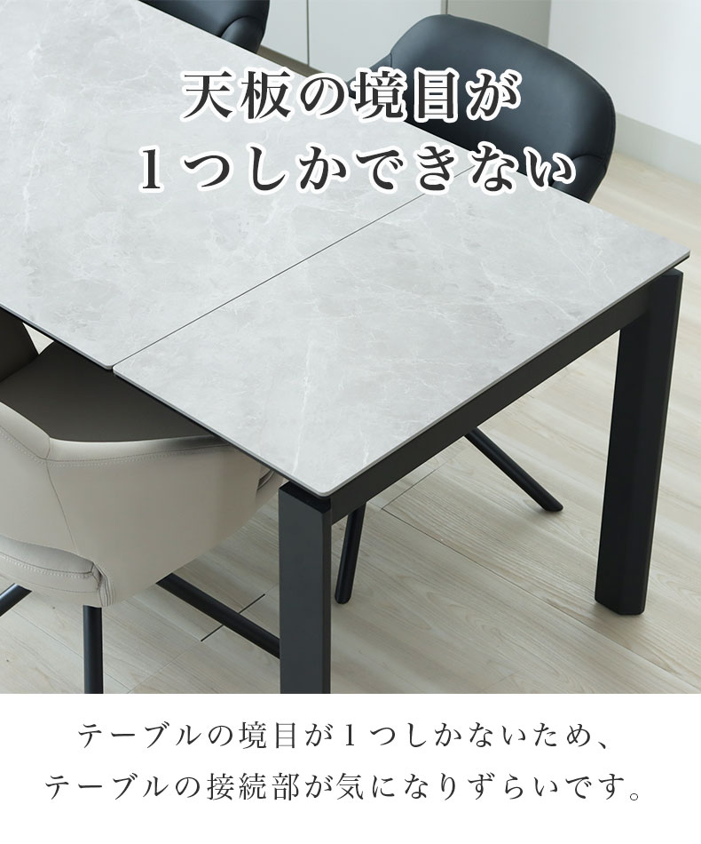 幅140-180cm伸長ダイニング5点セット ショーンの機能