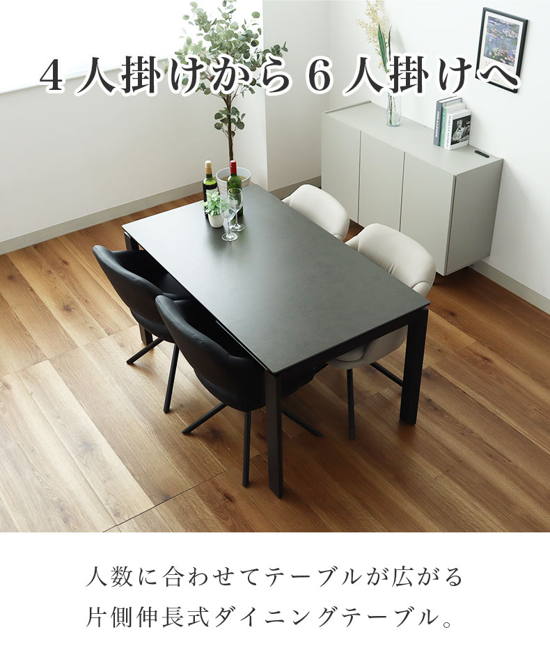 幅140-180cm伸長ダイニング5点セット ショーンの機能