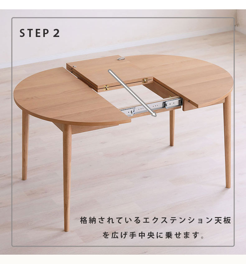 ダイニング5点セット ロブロの機能