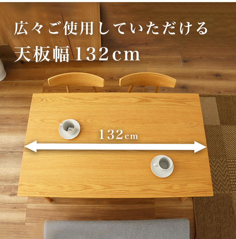 132幅ダイニング5点セット カリーナの機能