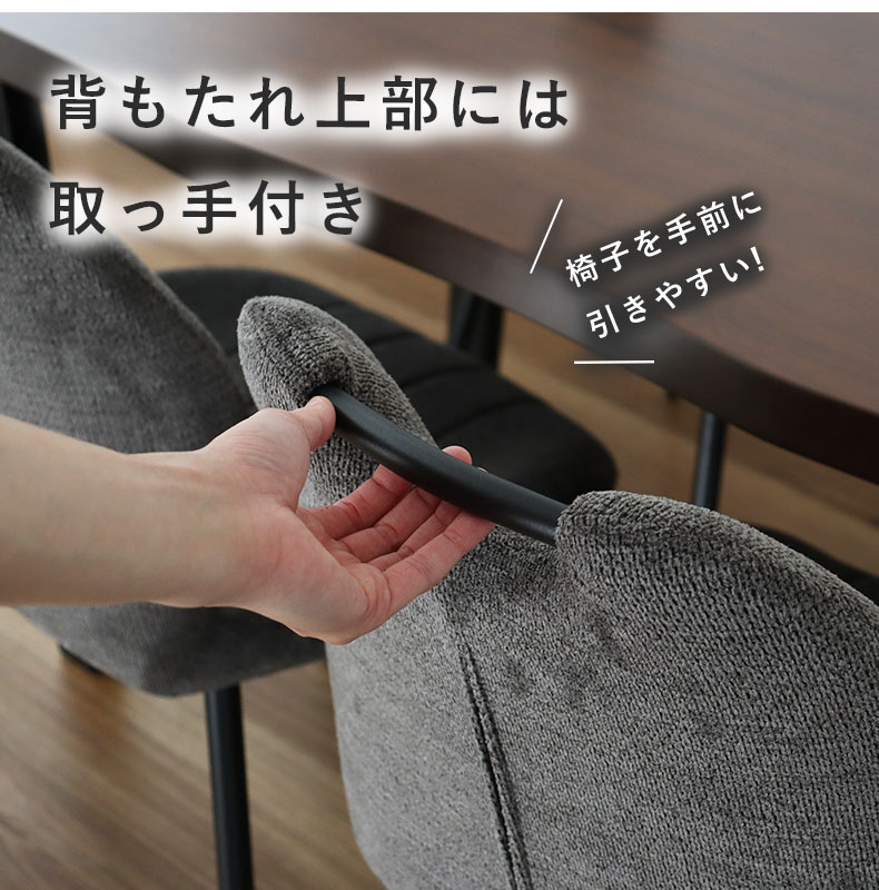 幅140cm ダイニング5点セット ベルガー(波型)&トレックの機能