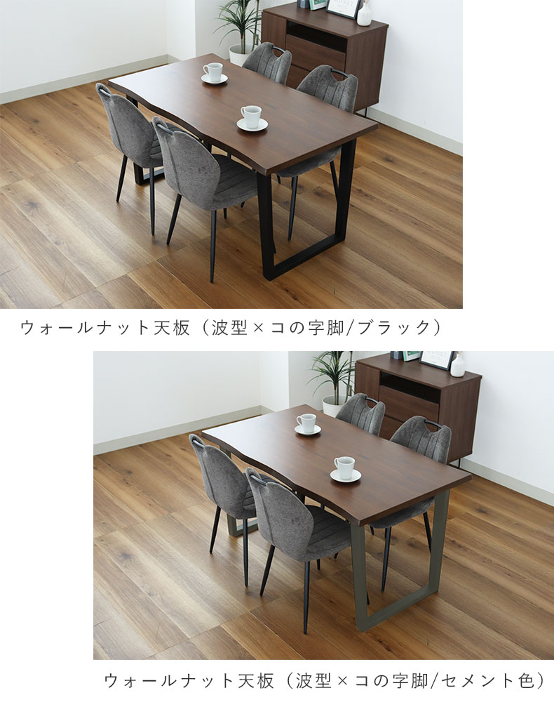 幅140cm ダイニング5点セット ベルガー(波型)&トレックの機能