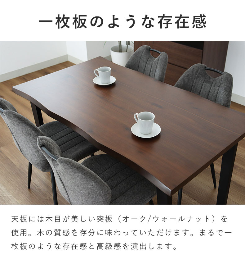 幅160cm ダイニング5点セット ベルガー(波型)＆トレックの機能