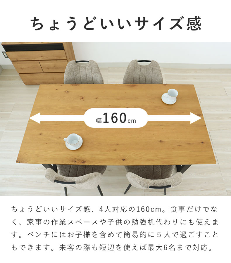 幅160cm ダイニング5点セット ベルガー(波型)＆トレックの機能