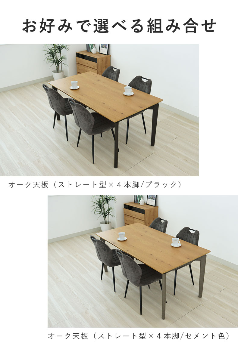 幅190cm ダイニング5点セット ベルガー(ストレート)&トレックの機能