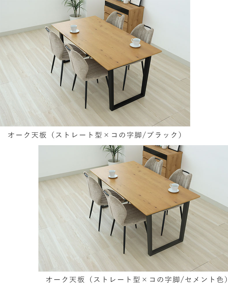 幅190cm ダイニング5点セット ベルガー(ストレート)&トレックの機能
