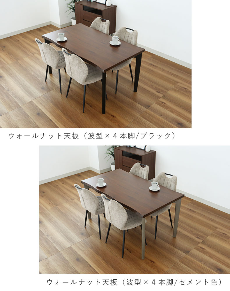 幅190cm ダイニング5点セット ベルガー(ストレート)&トレックの機能