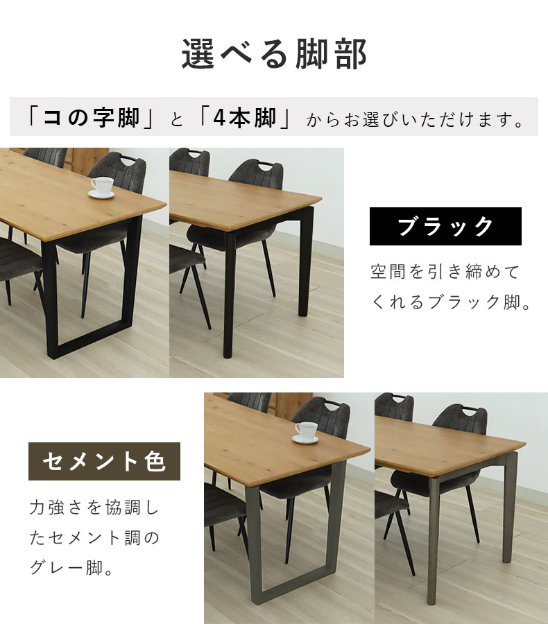 幅190cm ダイニング5点セット ベルガー(ストレート)&トレックの機能