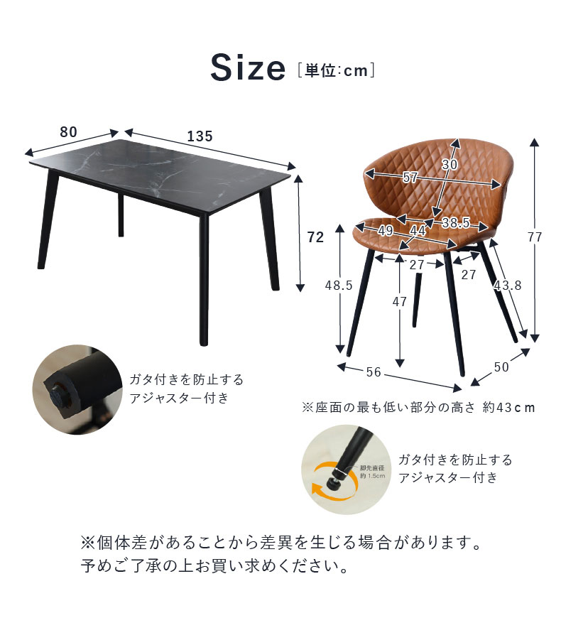 135幅ダイニングテーブル 5点セット フレッドのサイズ1