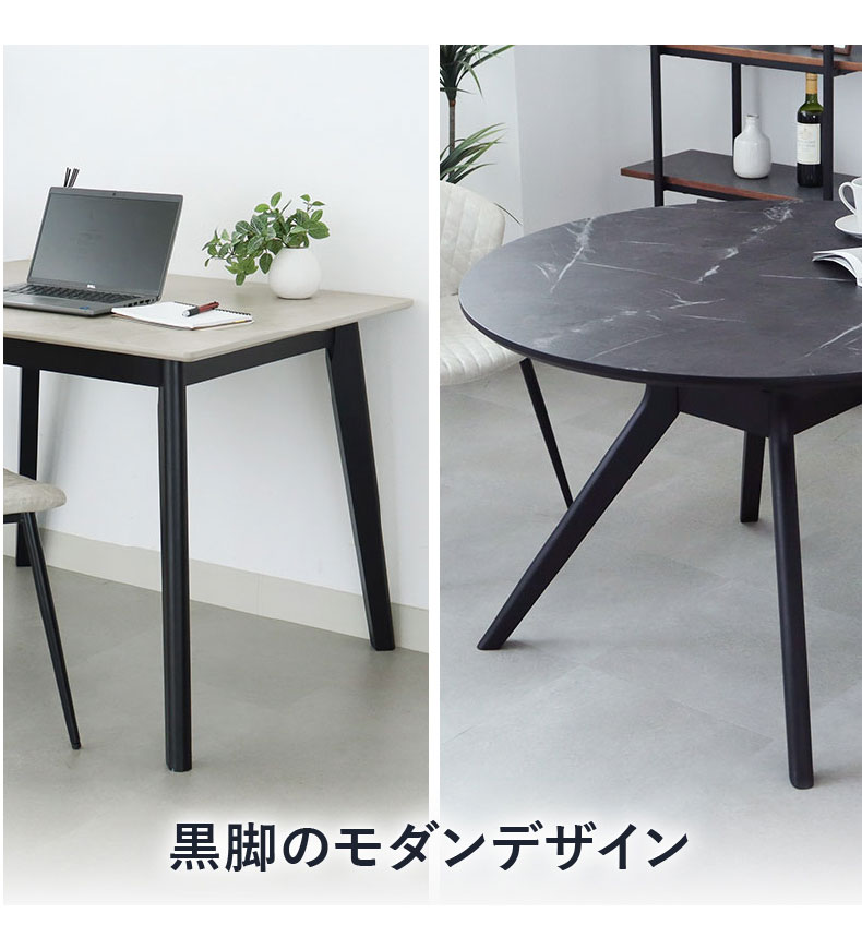 135幅ダイニングテーブル 5点セット フレッドの機能
