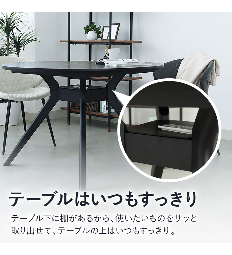 110円形ダイニングテーブル 5点セット フレッドの機能