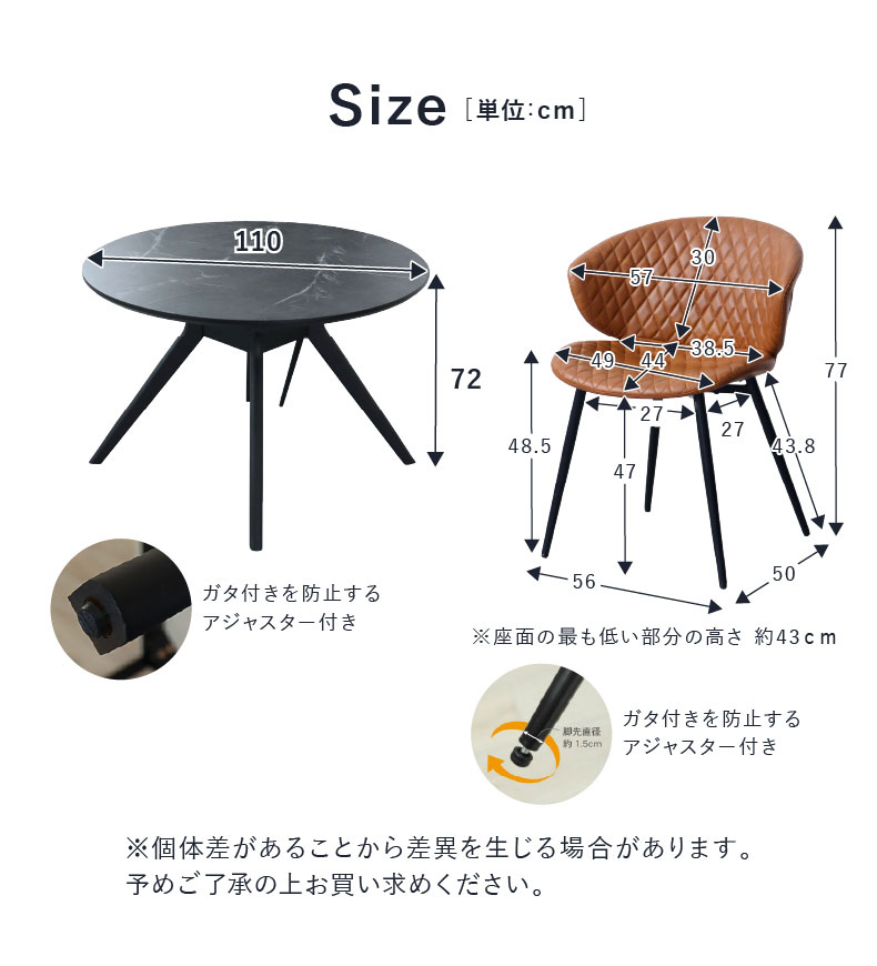 110円形ダイニングテーブル 5点セット フレッドのサイズ1