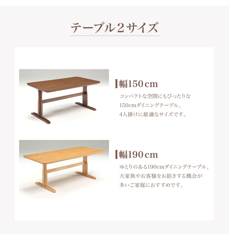 幅150cmダイニング5点セット 肘付チェア アミーゴの機能