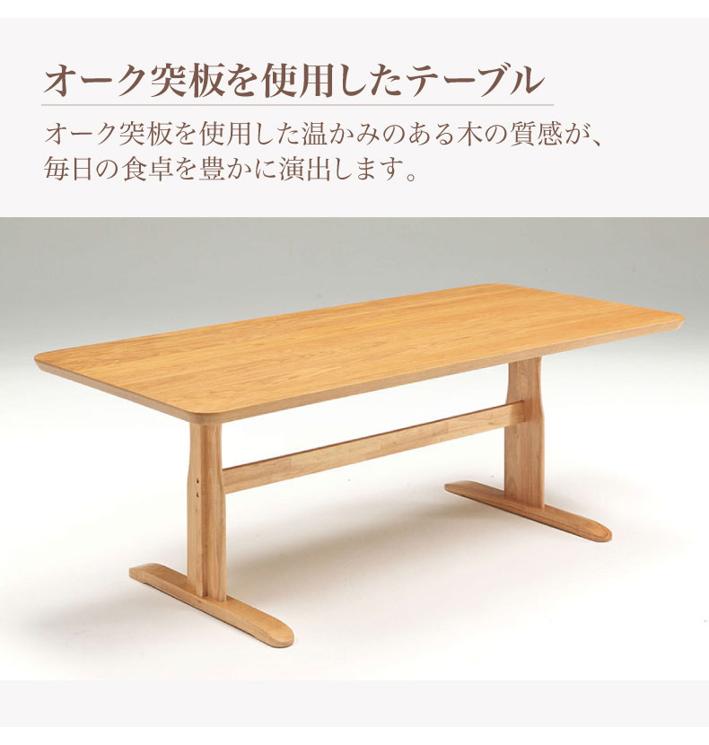 幅190cmダイニング5点セット 肘無チェア アミーゴの機能