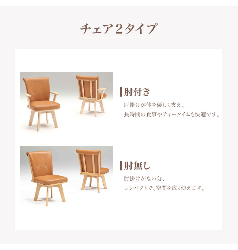 幅190cmダイニング5点セット 肘無チェア アミーゴの機能