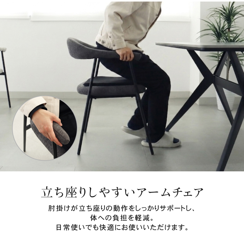幅150cm ダイニング5点セット テラスクラッドの機能