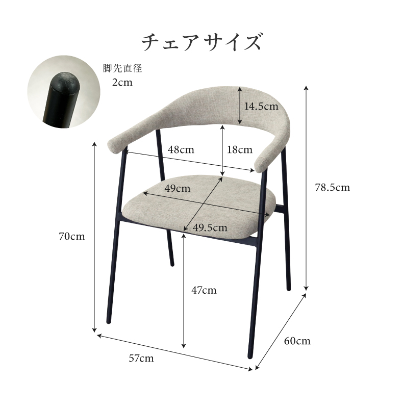幅150cm ダイニング5点セット テラスクラッドのサイズ