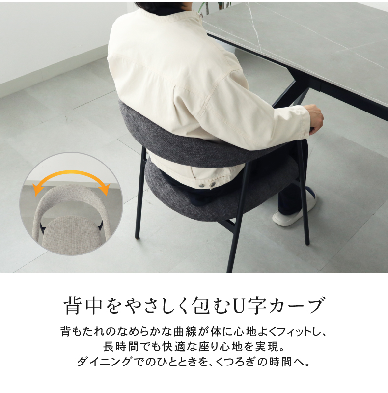 幅150cm ダイニング5点セット テラスクラッドの機能