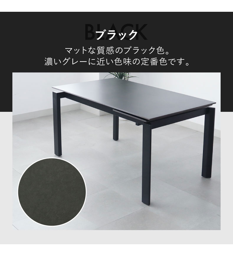 幅140-180cm伸長ダイニング5点セット ロキの機能
