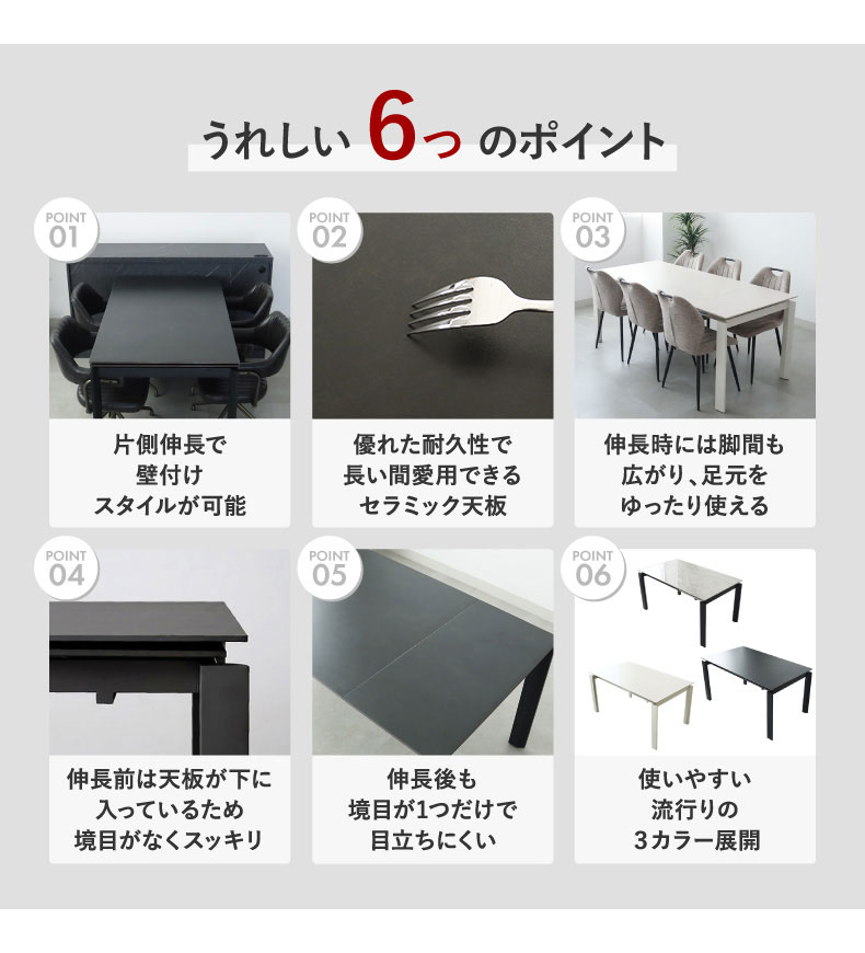 幅140-180cm伸長ダイニング5点セット ロキの機能