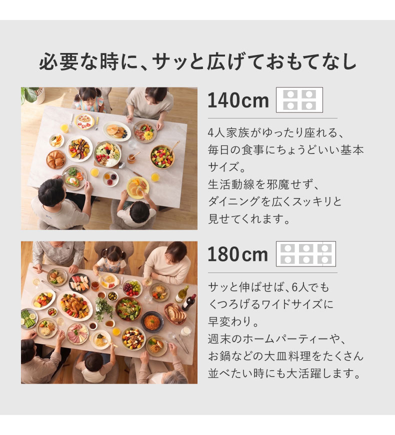 幅140-180cm伸長ダイニング5点セット ロキの機能