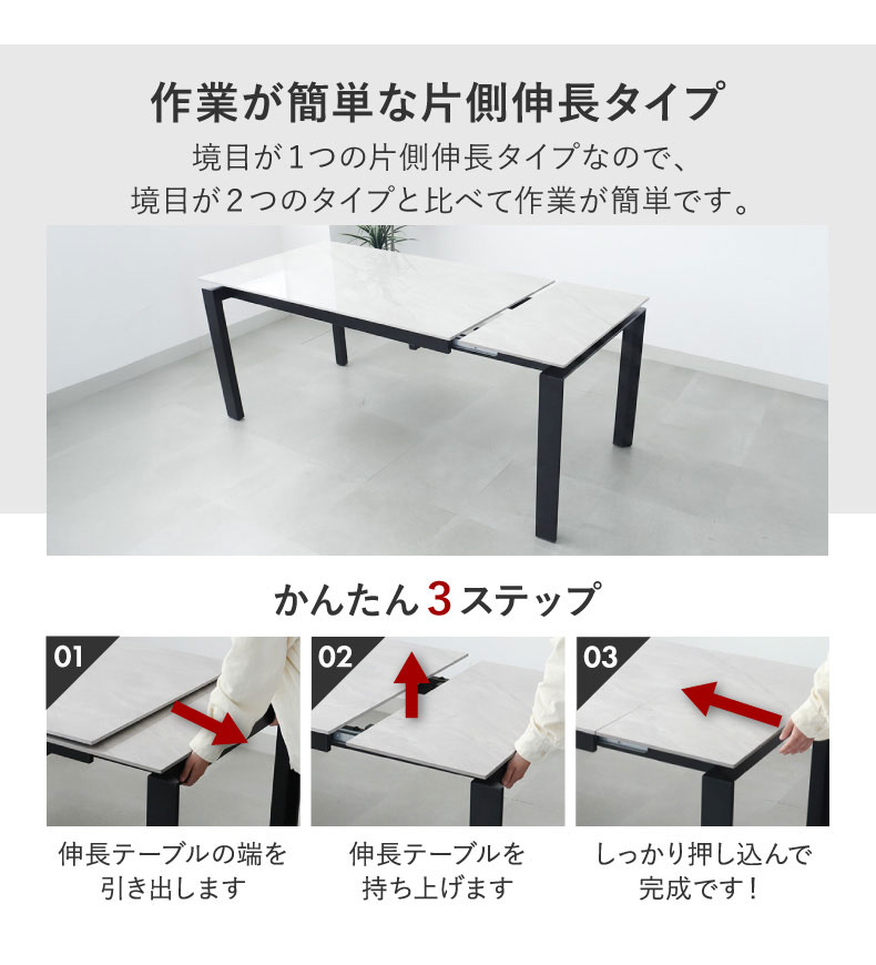 幅140-180cm伸長ダイニング5点セット ロキの機能