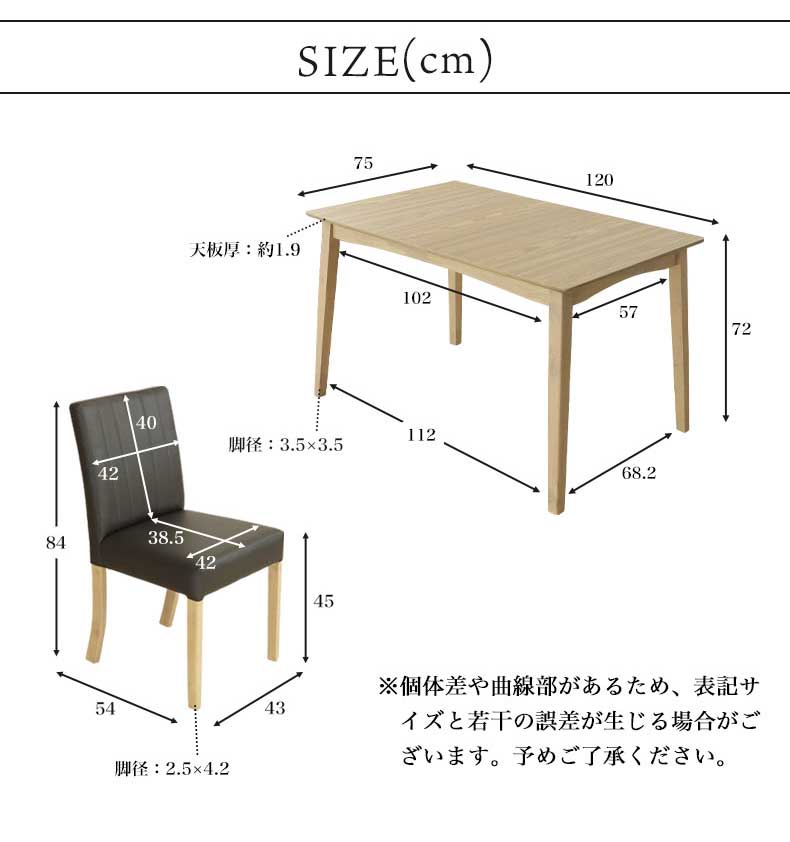 ダイニング5点セット ポールのサイズ