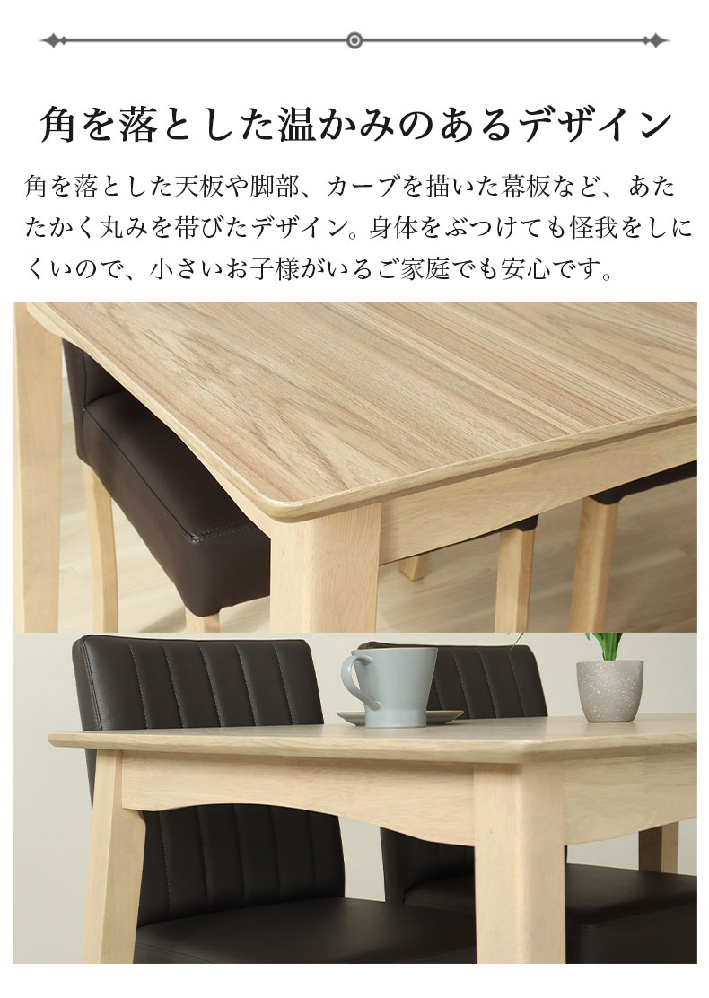 ダイニング5点セット ポールの機能