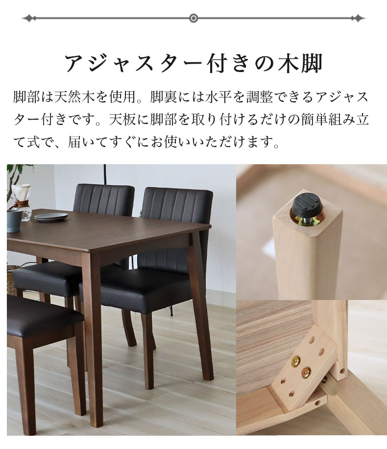 ダイニング5点セット ポールの機能