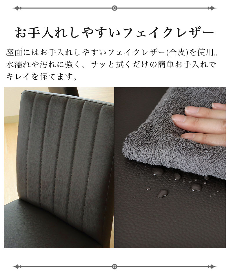 ダイニング5点セット ポールの機能