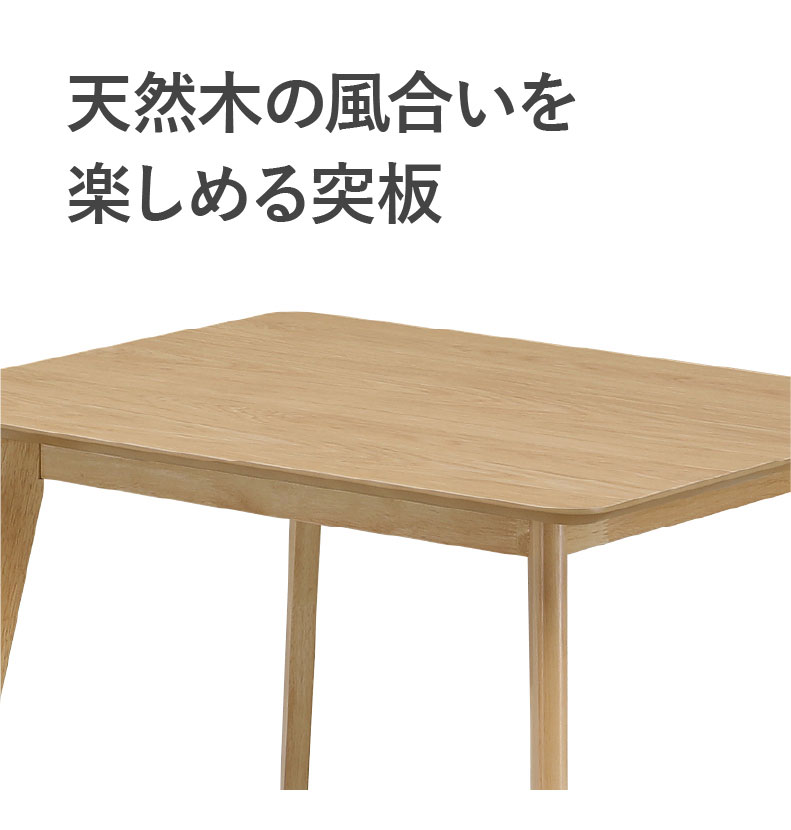 135幅ダイニング5点セット クレヨン