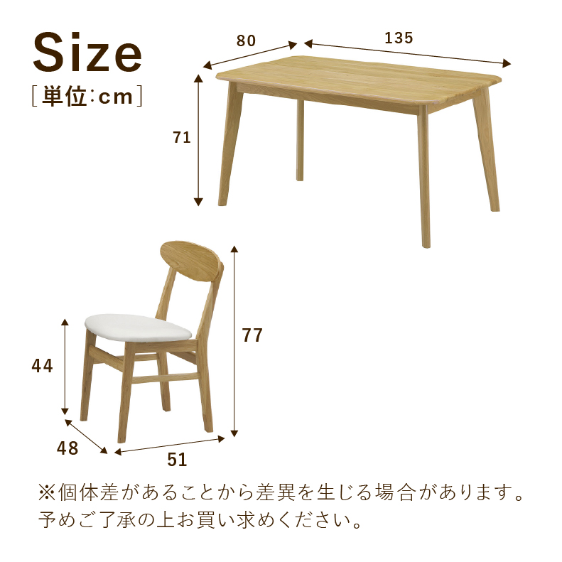 135幅ダイニング5点セット PVC バレーナのサイズ1