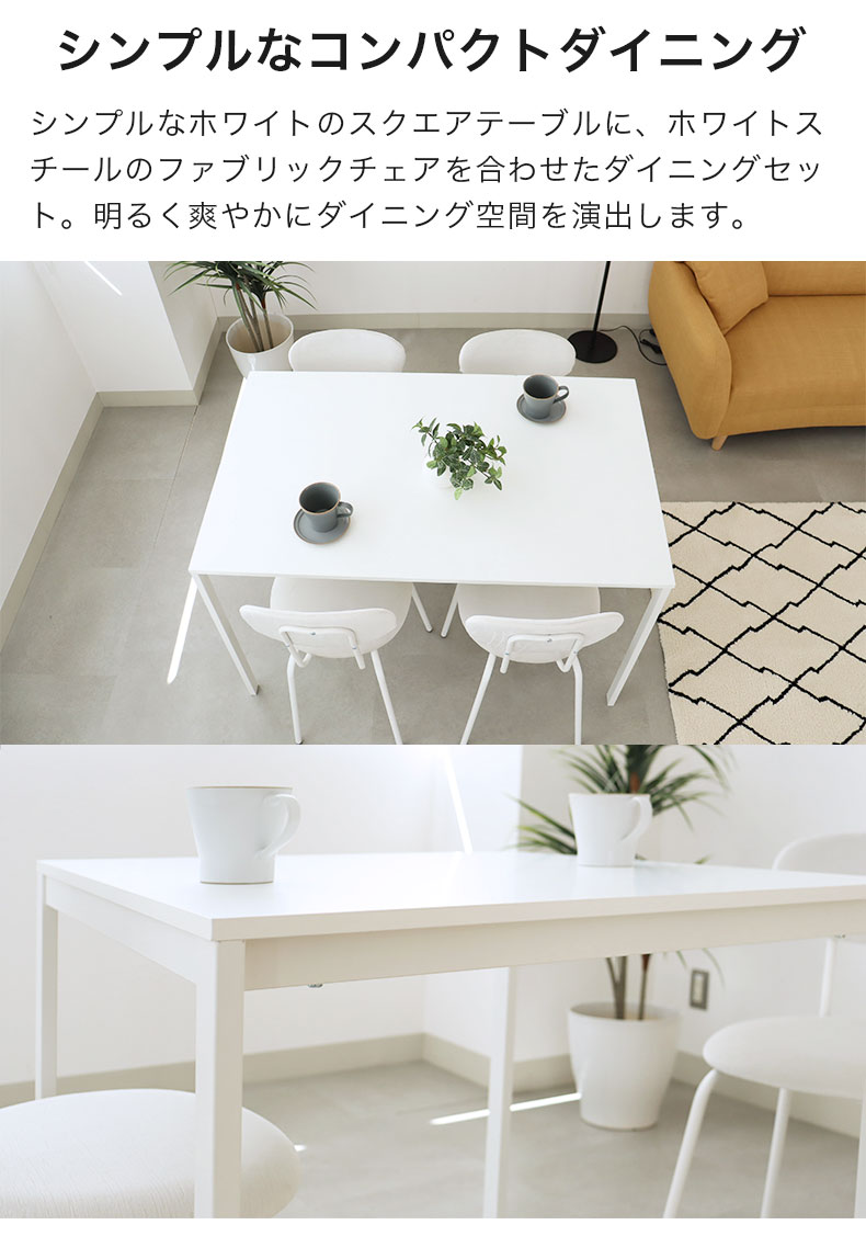 120ダイニングセット フィーカの機能