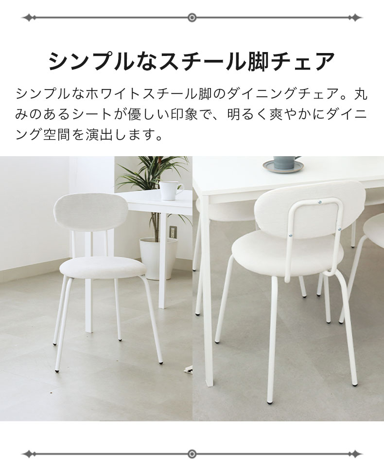 120ダイニングセット フィーカの機能