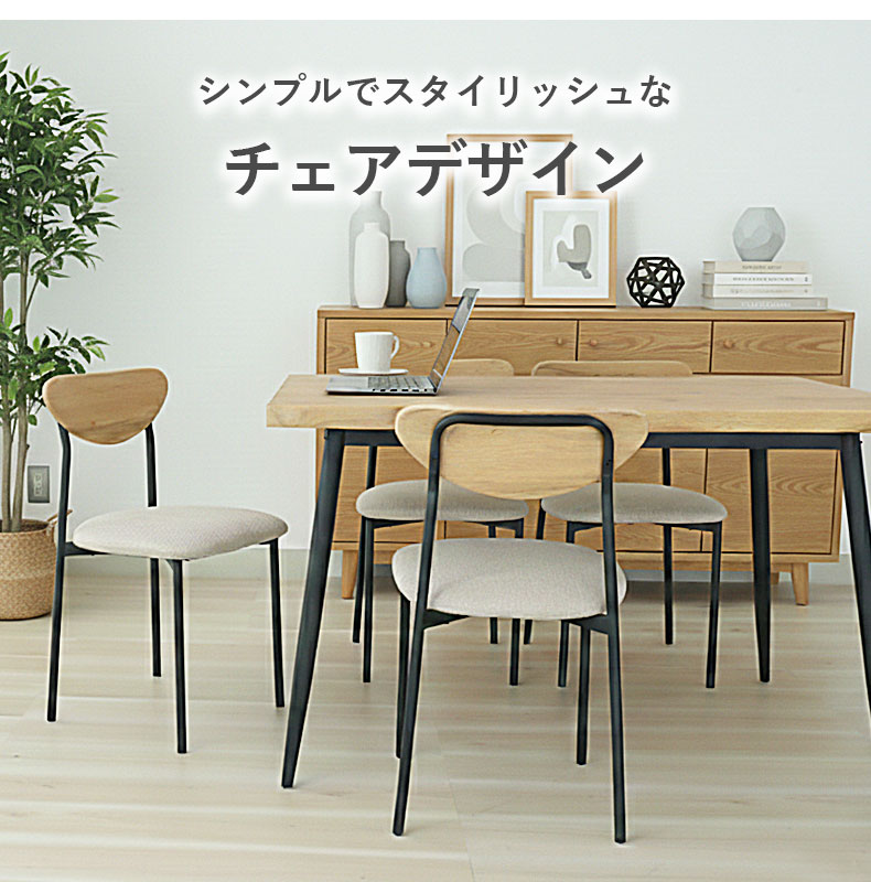 幅120cm テーブル チェア4脚セット ロアの機能