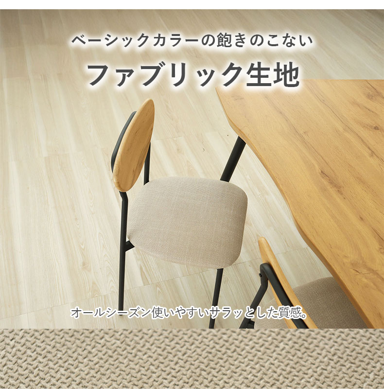 幅120cm テーブル チェア4脚セット ロアの機能