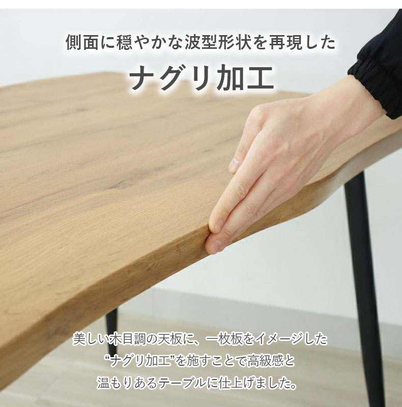 幅120cm テーブル チェア4脚セット ロアの機能