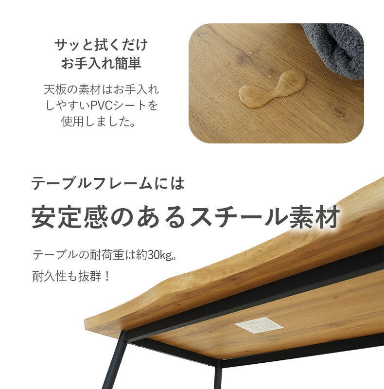 幅120cm テーブル チェア4脚セット ロアの機能
