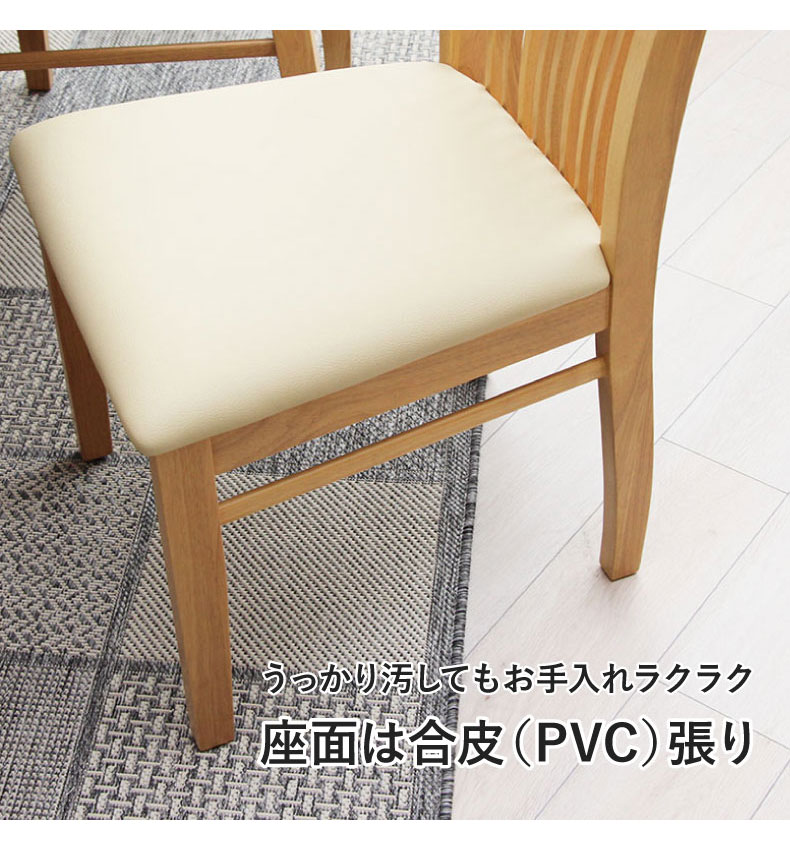 幅135cm 食堂5点セット ブルーノの機能