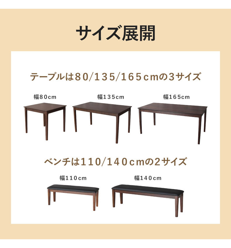 幅135cm 食堂5点セット ブルーノの機能