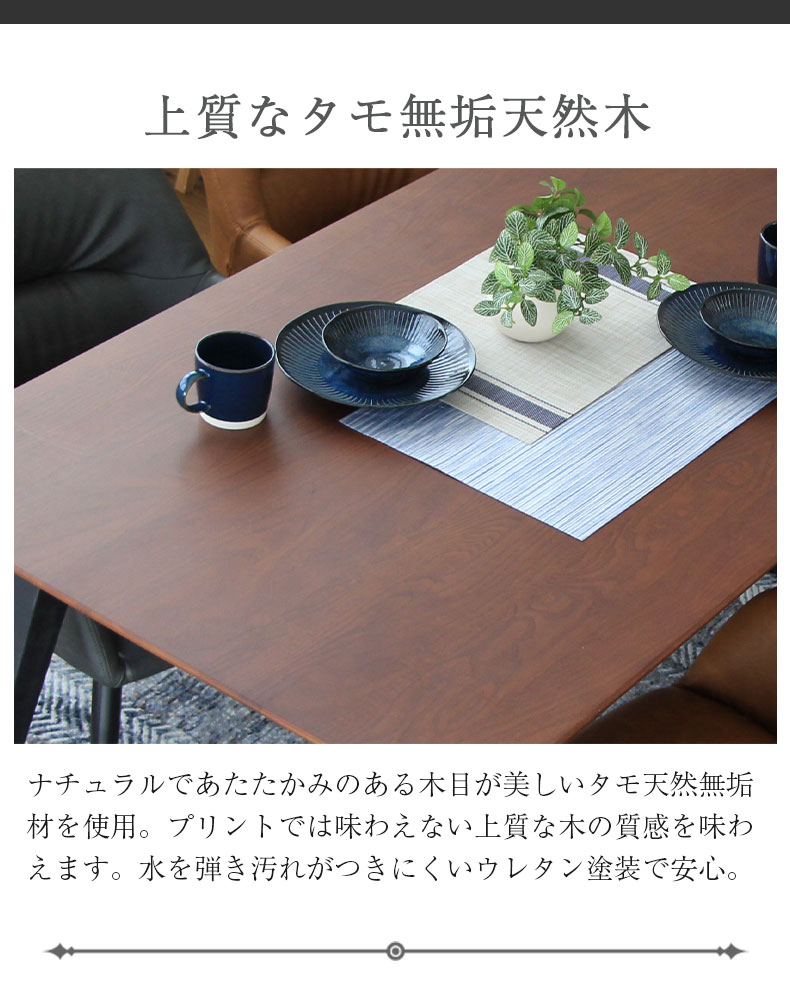 食堂5点セット カルネ（ロッソチェア）の素材