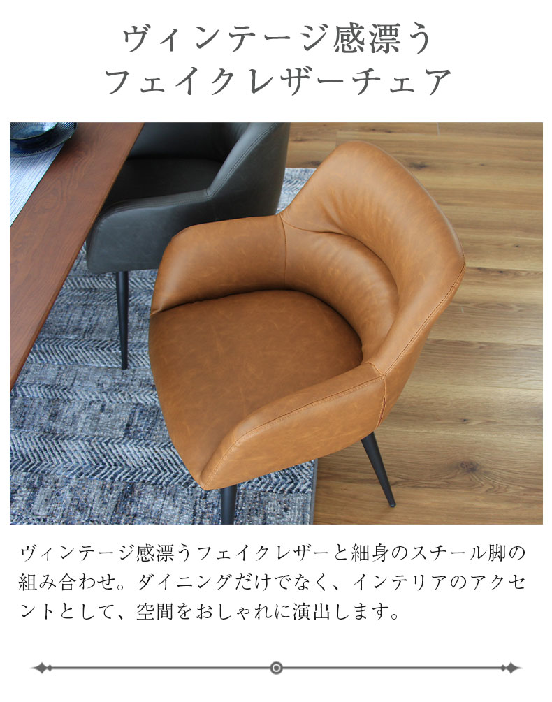 食堂5点セット カルネ（ロッソチェア）の素材