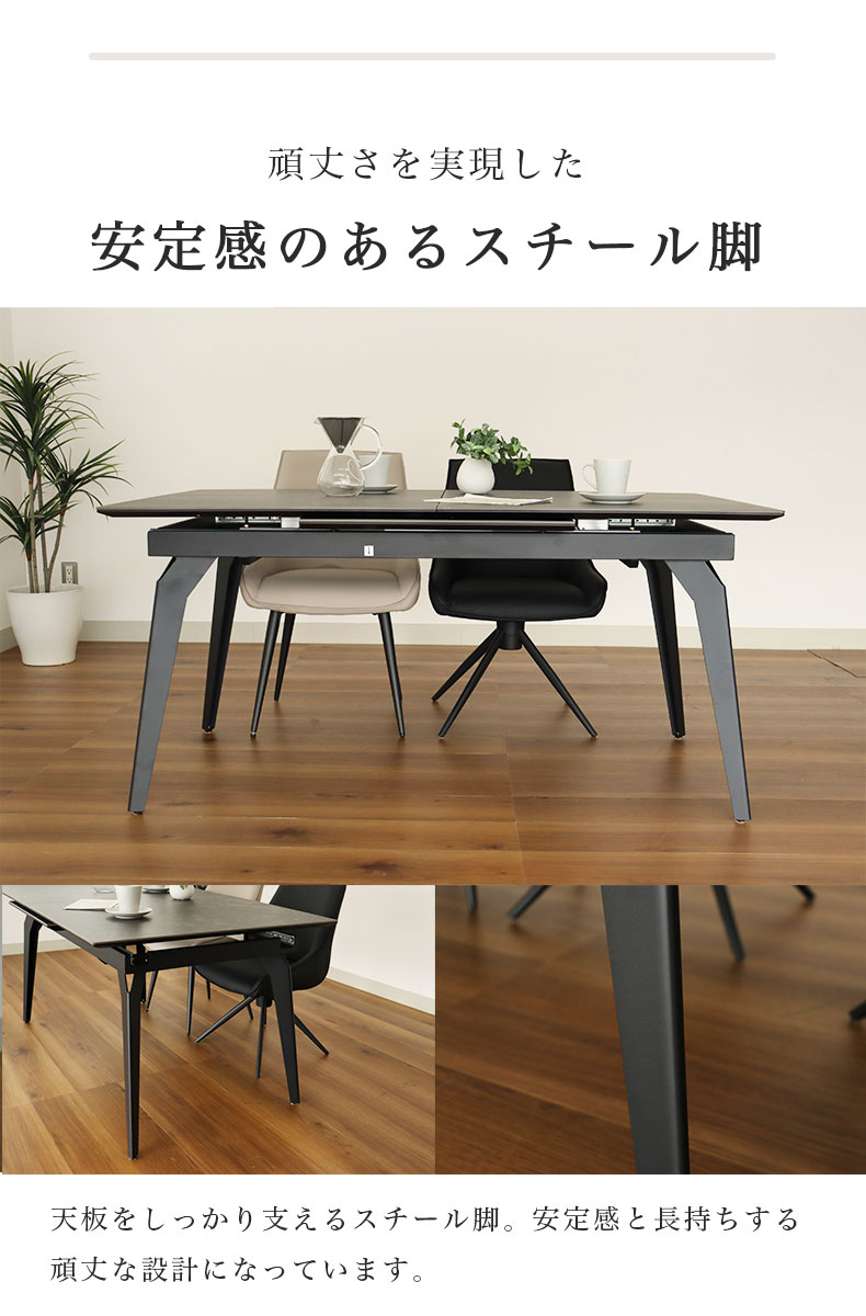 幅150-210伸縮ダイニングセット コールの機能