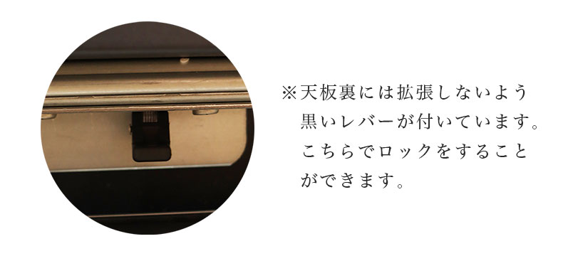 幅150-210伸縮ダイニングセット コールの機能