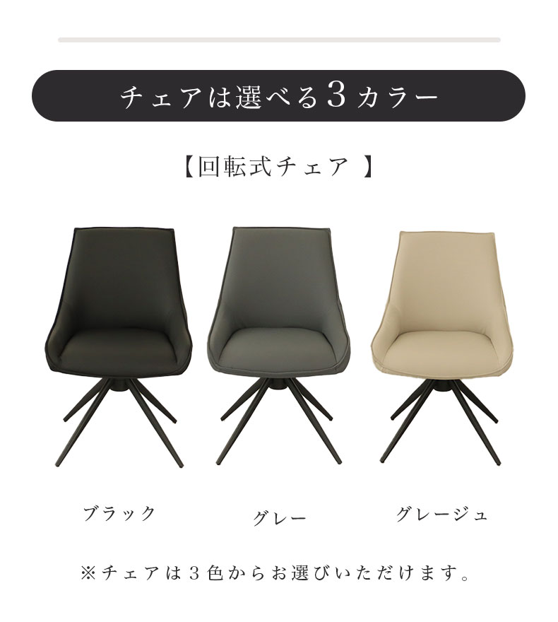 幅150-210伸縮ダイニングセット コールの機能