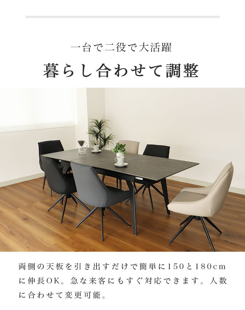 幅150-210伸縮ダイニングセット コールの機能
