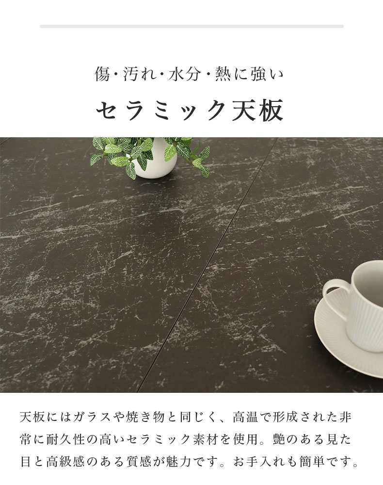 幅150-210伸縮ダイニングセット コールの機能