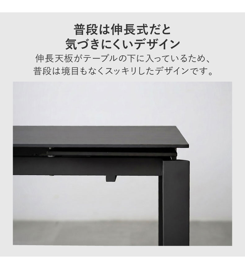 幅140-180cm伸長ダイニング+テーブルトップ6点セット ロキの機能